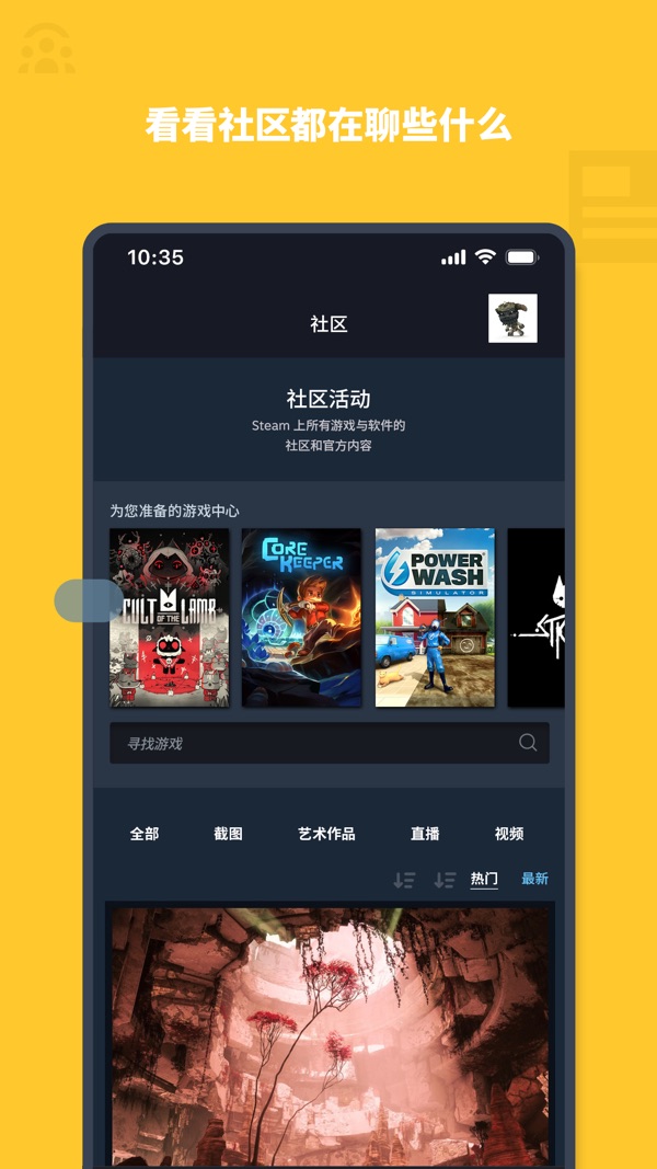 Steam v3.7.3截图5