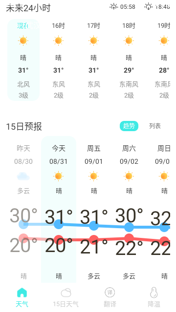 观雨天气通 v1.0.0截图1