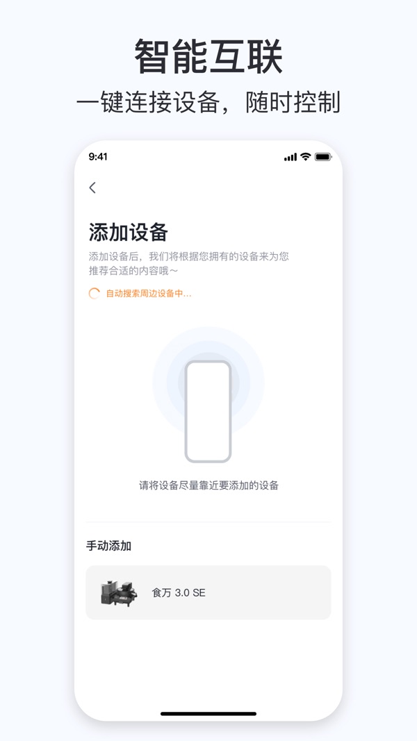 添可厨房 v1.0.19截图2