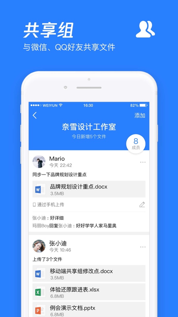 腾讯微云 v6.9.94截图4