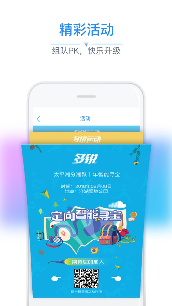 多锐 v2.9.75截图4