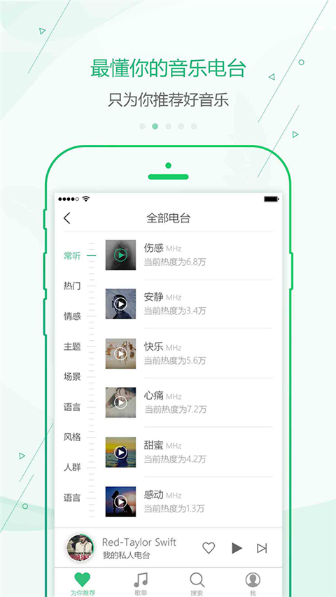 九酷音乐 v1.1.3截图1