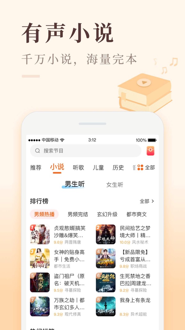 喜马拉雅 v9.2.78.3截图1