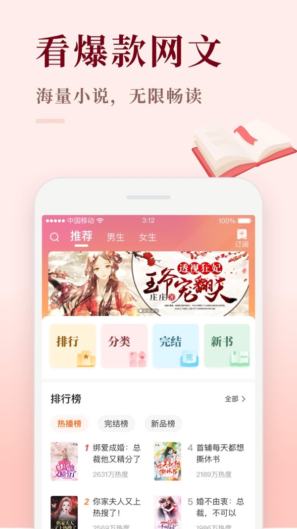 喜马拉雅 v9.2.78.3截图3