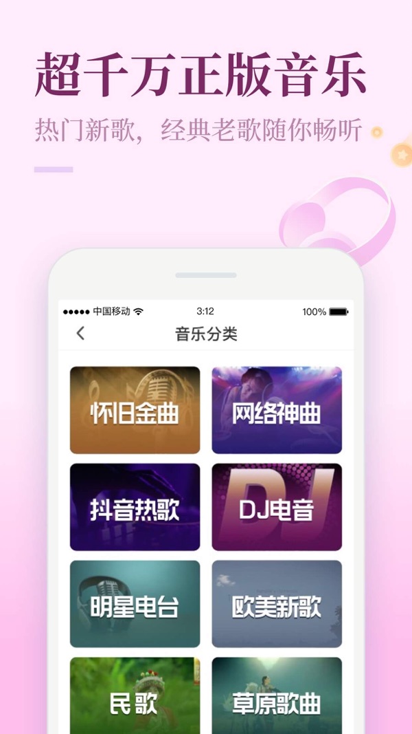 喜马拉雅 v9.2.78.3截图6