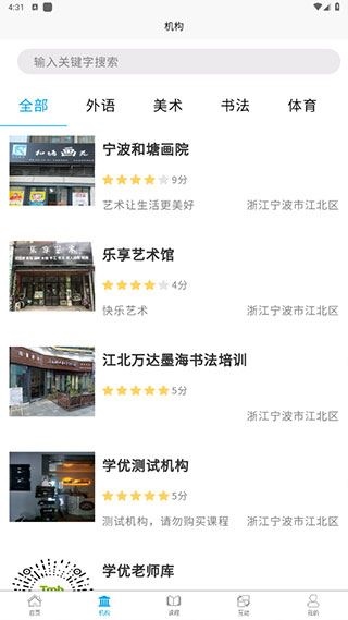 学优教育 v3.1.54截图1