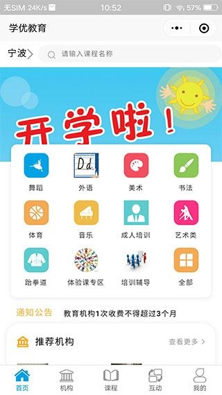 学优教育 v3.1.54截图3