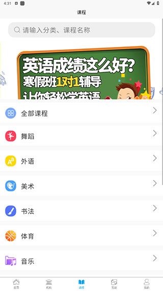 学优教育 v3.1.54截图4