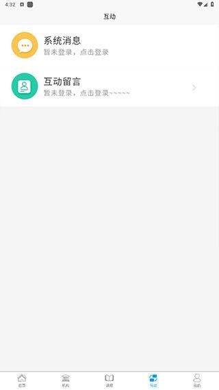 学优教育 v3.1.54截图5