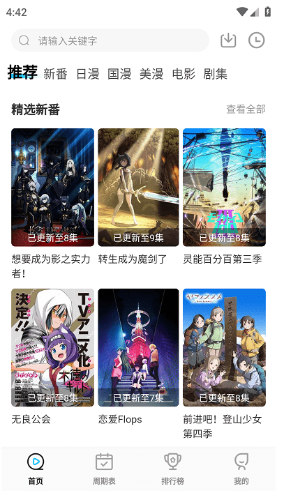 次元喵 v1.0.0.3截图1