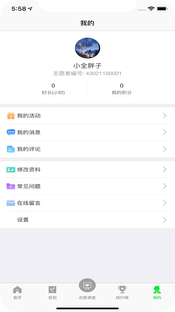 新区志愿 v1.1.36截图2