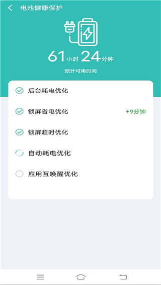 智充管家 v4.3.55.00a截图2