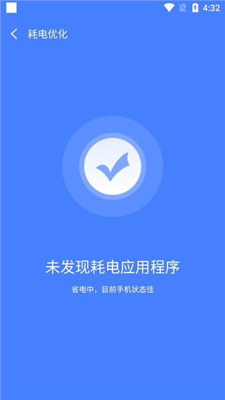 智充管家 v4.3.55.00a截图5