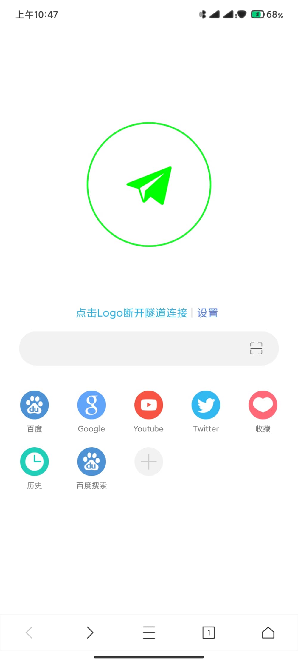 网梭浏览器 v2.4.2截图3