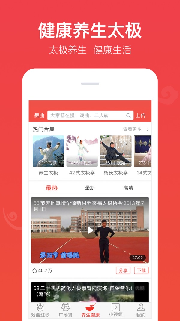 戏曲多多 v3.5.4.1截图5