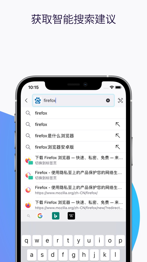 火狐浏览器官网版 v112.1.0截图5