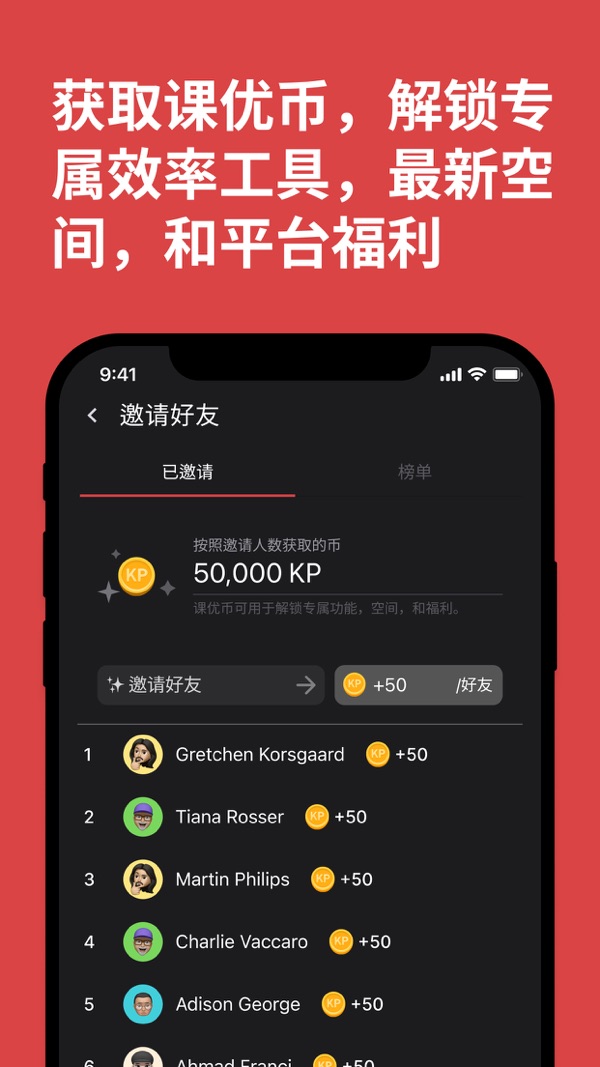 课优空间 v3.3.0截图1