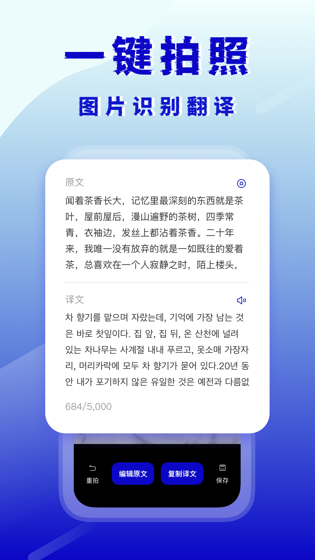 韩语翻译 v1.0.2截图2