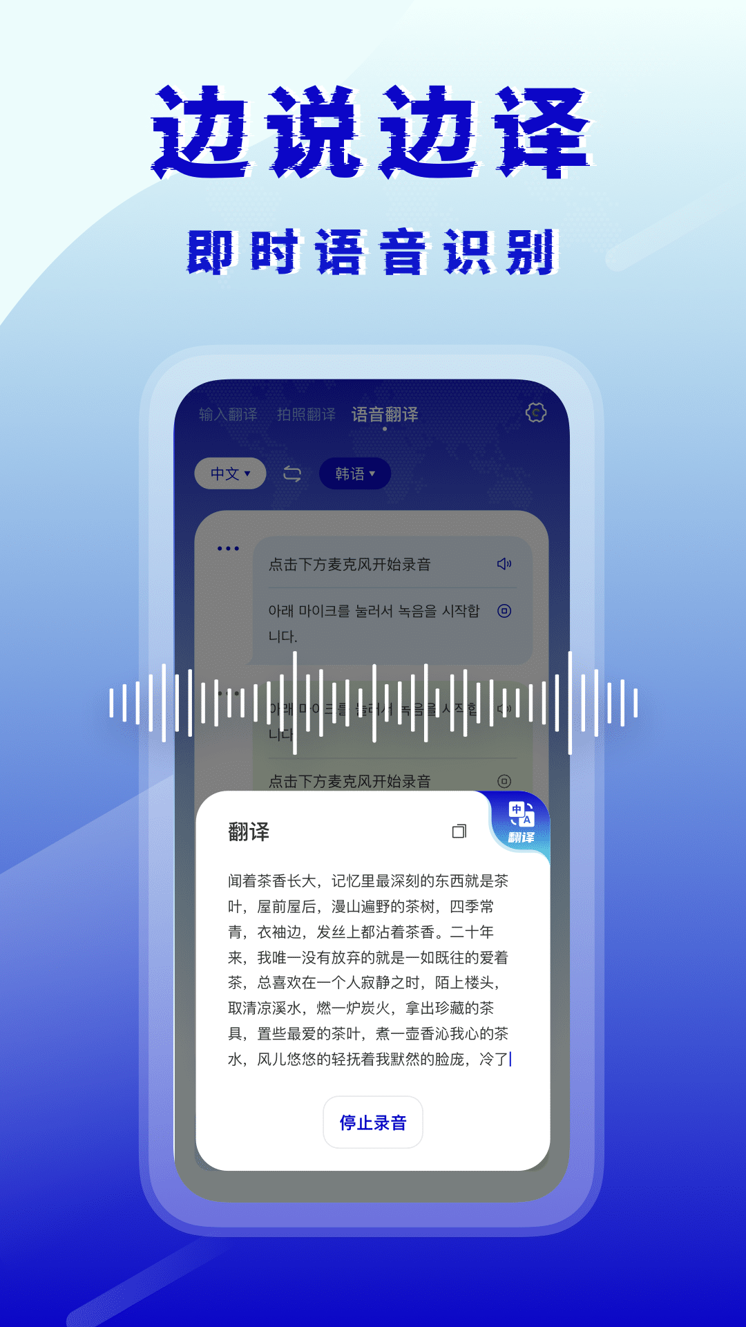 韩语翻译 v1.0.2截图4