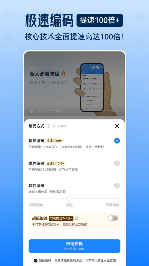 格式工厂 v2.3.2截图5