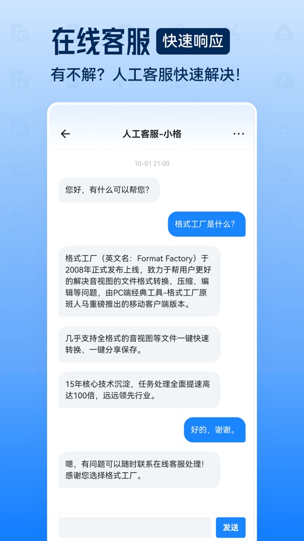 格式工厂 v2.3.2截图7