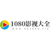 1080影视大全