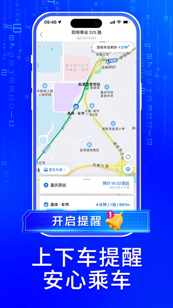 车来了 v3.62.0截图5