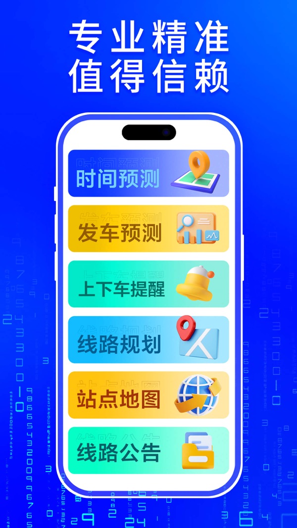 车来了 v3.62.0截图6