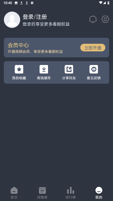 蓝猫动漫 v1.2.0截图1