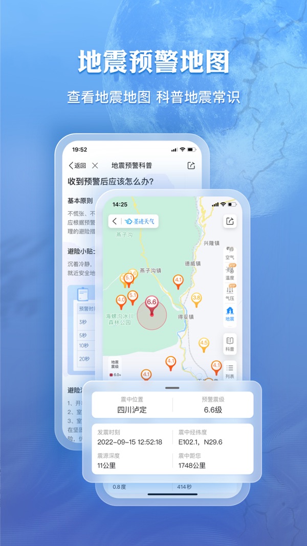 墨迹天气年免费 v9.0848.02截图1