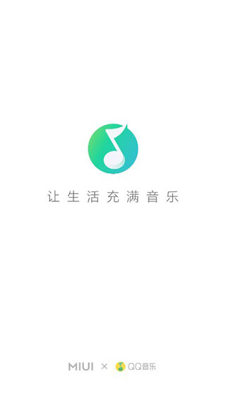 小米音乐 v4.0.0.0截图2