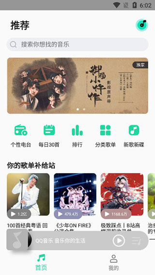 小米音乐 v4.0.0.0截图3