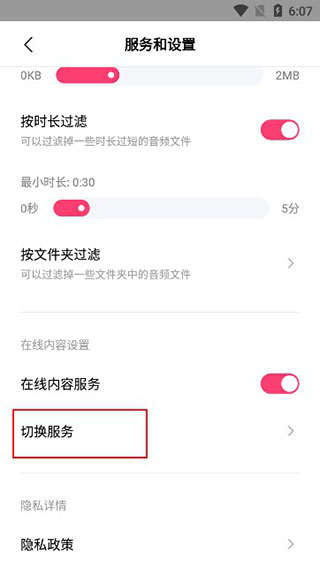 小米音乐 v4.0.0.0截图4