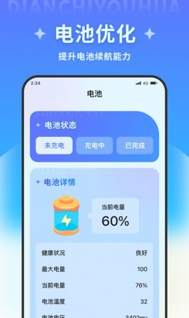 超风清理大师 v1.0.0截图2