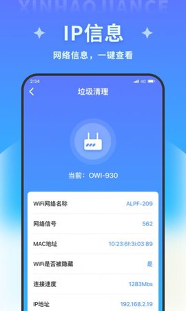 超风清理大师 v1.0.0截图3