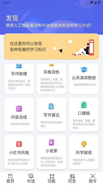 i学习助手 v1.5.1截图3