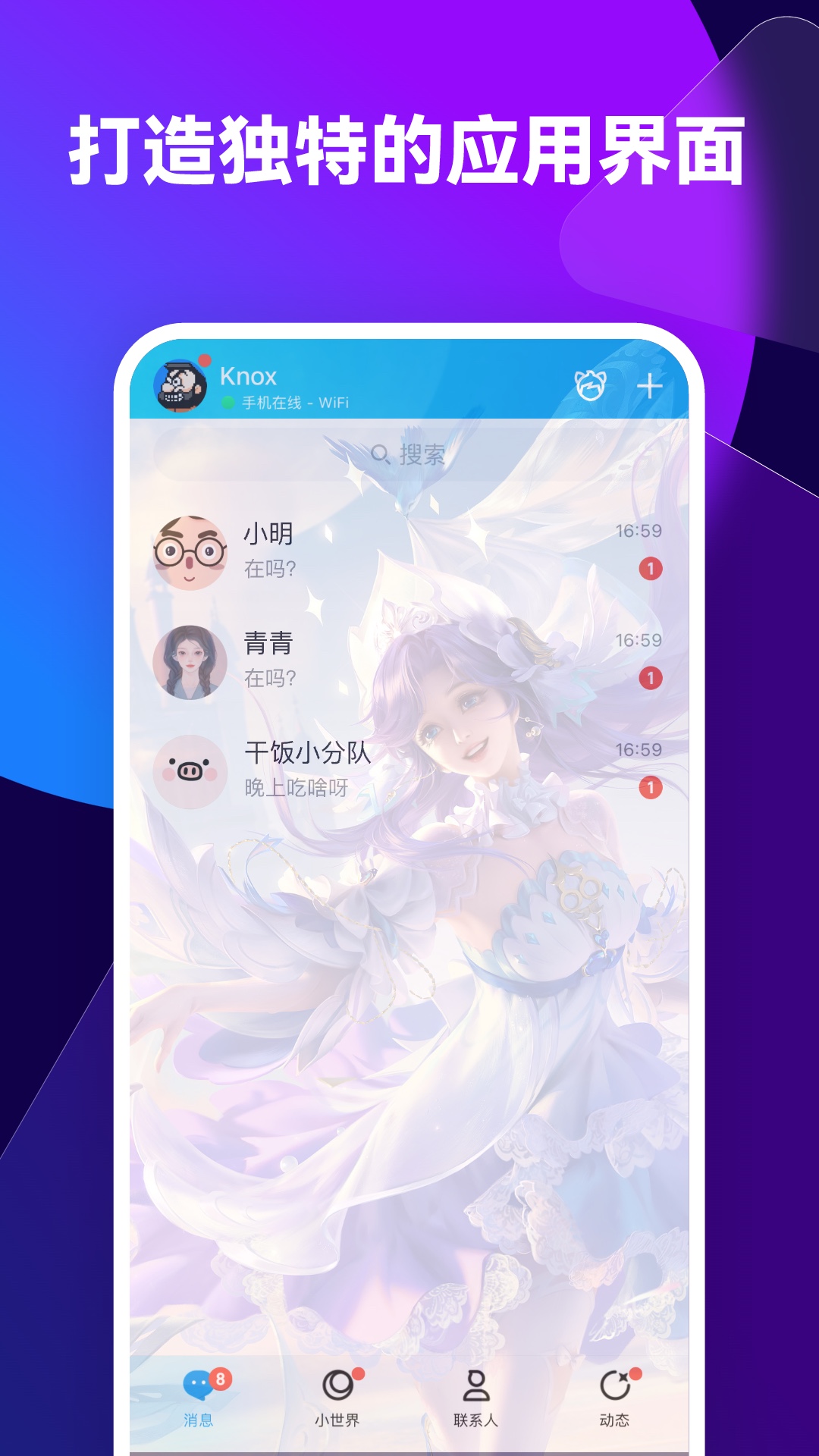 透透壁纸 v2.0.0截图2