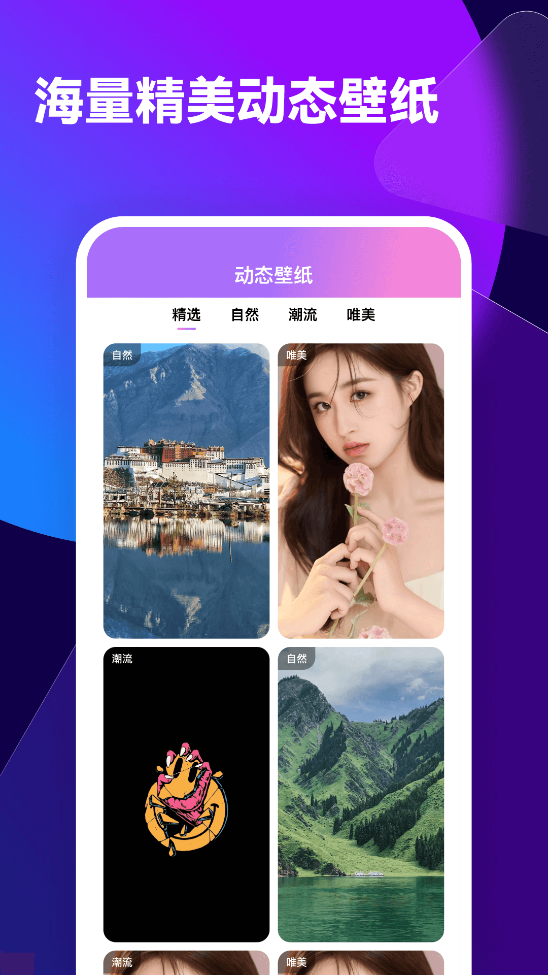 透透壁纸 v2.0.0截图3