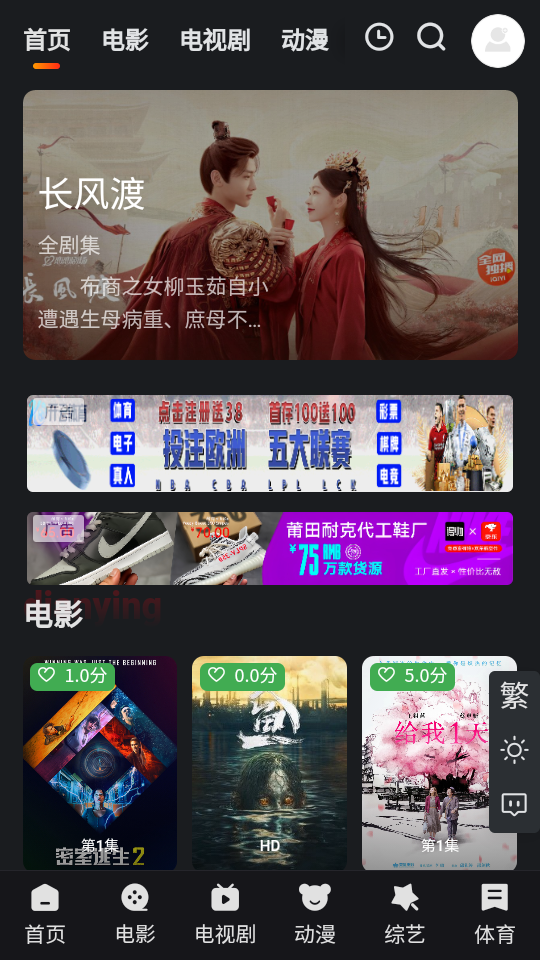 酷茶影视 v1.0.0截图3