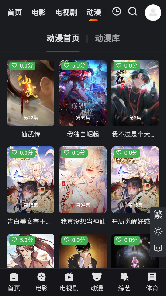 酷茶影视 v1.0.0截图6