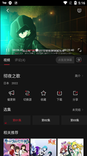 次元城动漫在线观看 v2.4.0截图1