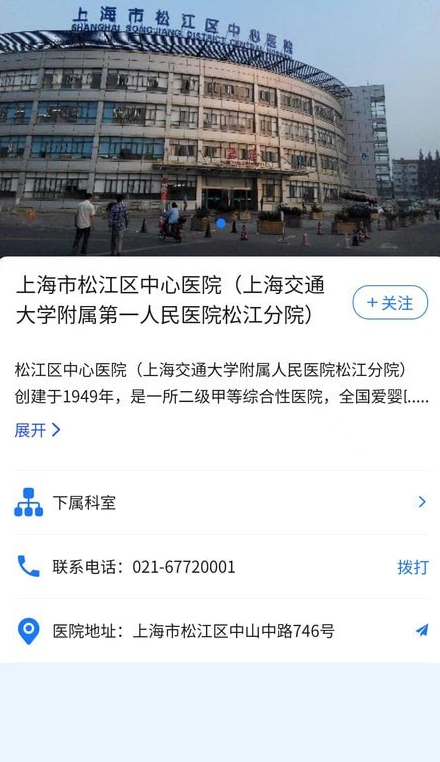 硕博医生 v1.0.0截图3