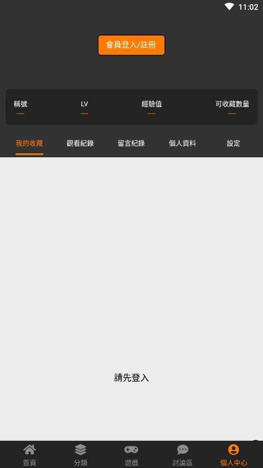 天堂漫画 v4.3.0截图3