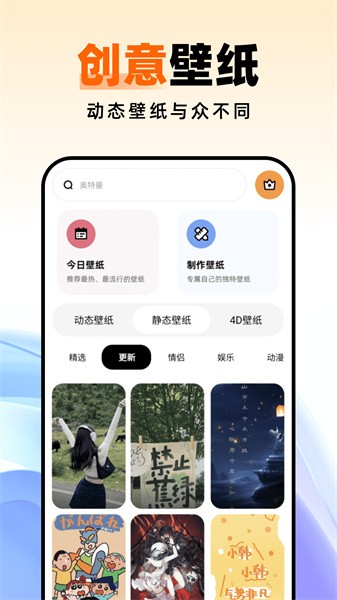 种草壁纸 v1.0.0截图3