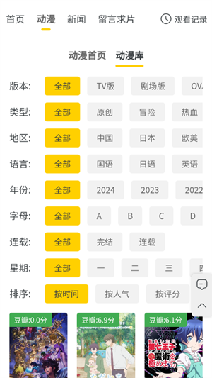 西野动漫 v1.0.0截图1