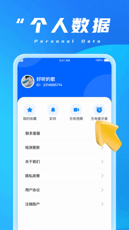 甘霖充电 v1.0.1.2024.0511.1837截图3