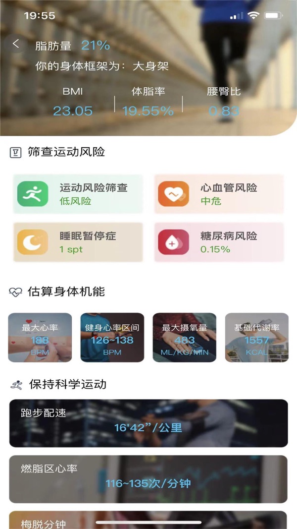 首体健身 v2.7.5截图3