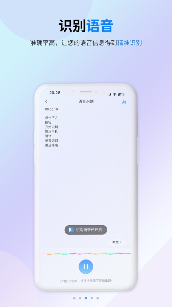 译准翻译官 v1.1.1截图4