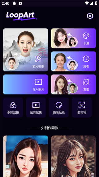 彩云相机 v1.0.1截图3