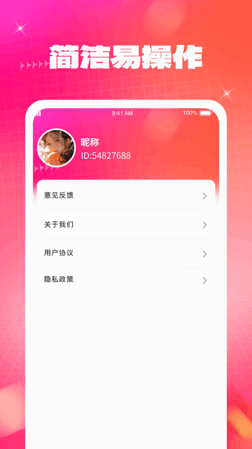 云端壁纸 v1.0.1.2024.0426.1540截图1